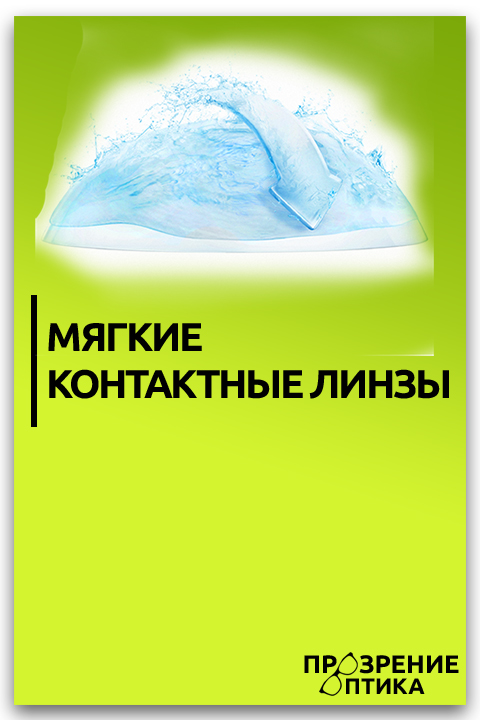 Оптика Тутаев "ПроЗрение" | Очки, линзы и оправы для очков, контактные линзы
